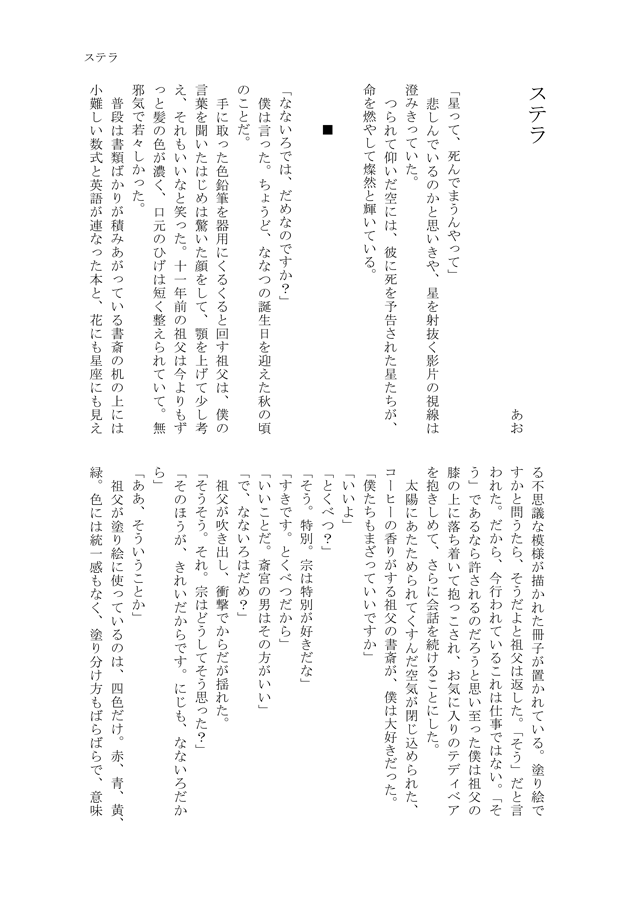 mtb_0317's tweet photo. 【アンソロジー本文公開】
テーマ：”『スカウト！テディベア』後のお話”を描いていただきました！Part.2
本田あき様（@_35436 ）
柚コ様（@yuzu1ko ）
あお様（pixiv：https://t.co/ZWpDLX5tCK ）
吉川様（@sa_sabanna） https://t.co/OZzeacpr65