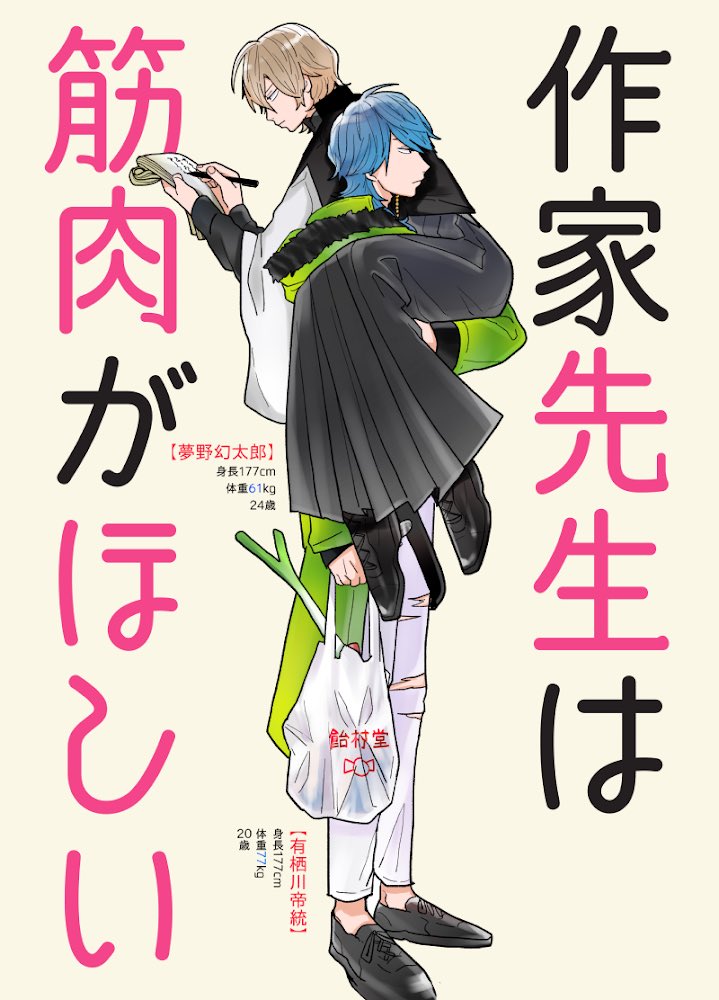 サンプル2/2  
イベント当日は先着でノベルティのシールも配布させていただきます
貼ってね…🌸 