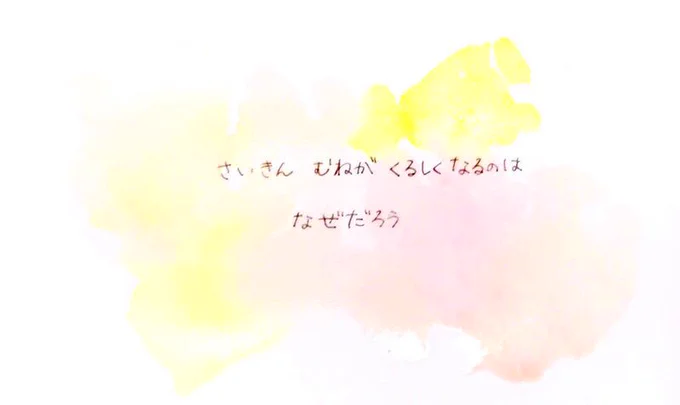 さいご