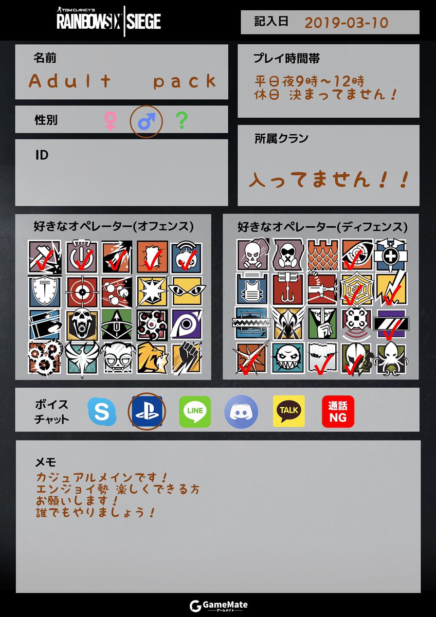楽しくやりましょー！
#シージ
#cs勢
R6s