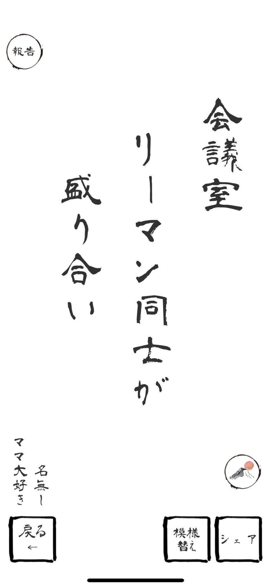鈴鹿詩子 不定期配信 ネタ動画投稿 本日の配信 五七五オンラインで知らない人とbl俳句を作る T Co Nqzbjparfm Youtube で完成したbl俳句の中から四選 他にもいい俳句たくさんできたよ 協力してくれたお相手に感謝 T Co