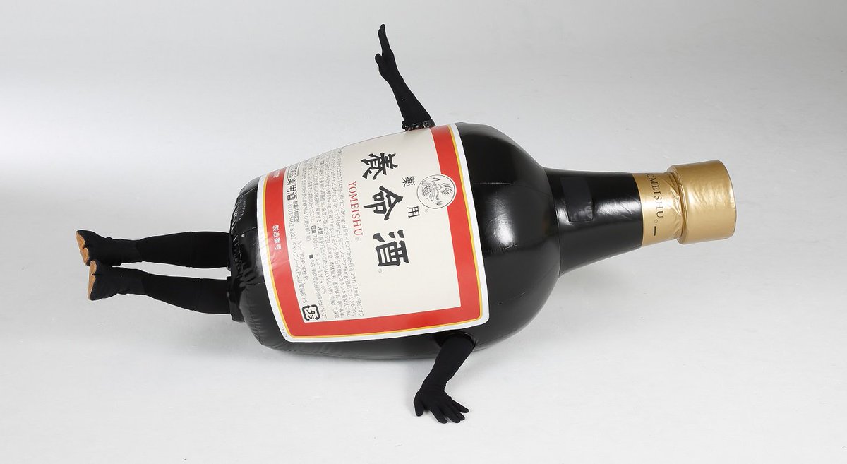 養命酒ヨガ Twitter Search