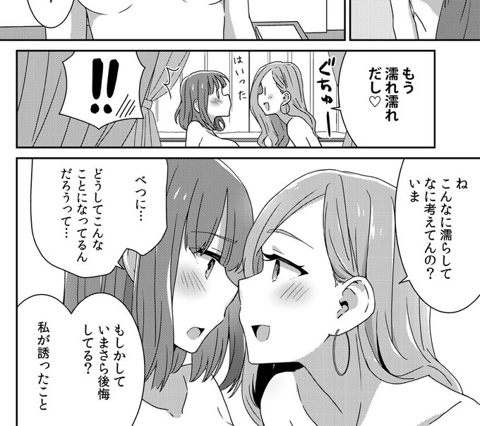 たまむし 明るい記憶喪失 全6巻 発売中 Tama 64 さんのマンガ一覧 古い順 21ページ ツイコミ 仮