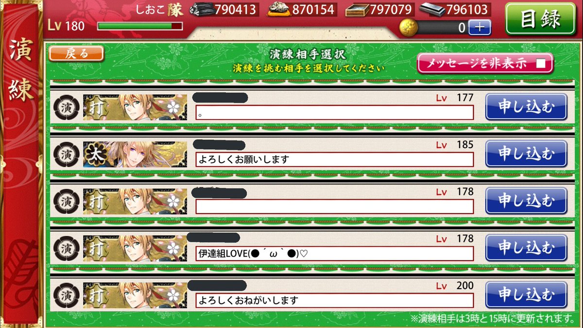 Etiqueta 演練 En Twitter