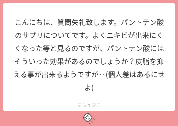 岩橋陽介 肌クリ A Twitter パントテン酸 についてのご質問はよくいただくので Hpにも記載があります 参考にしてみてください T Co Lnig1dvtej