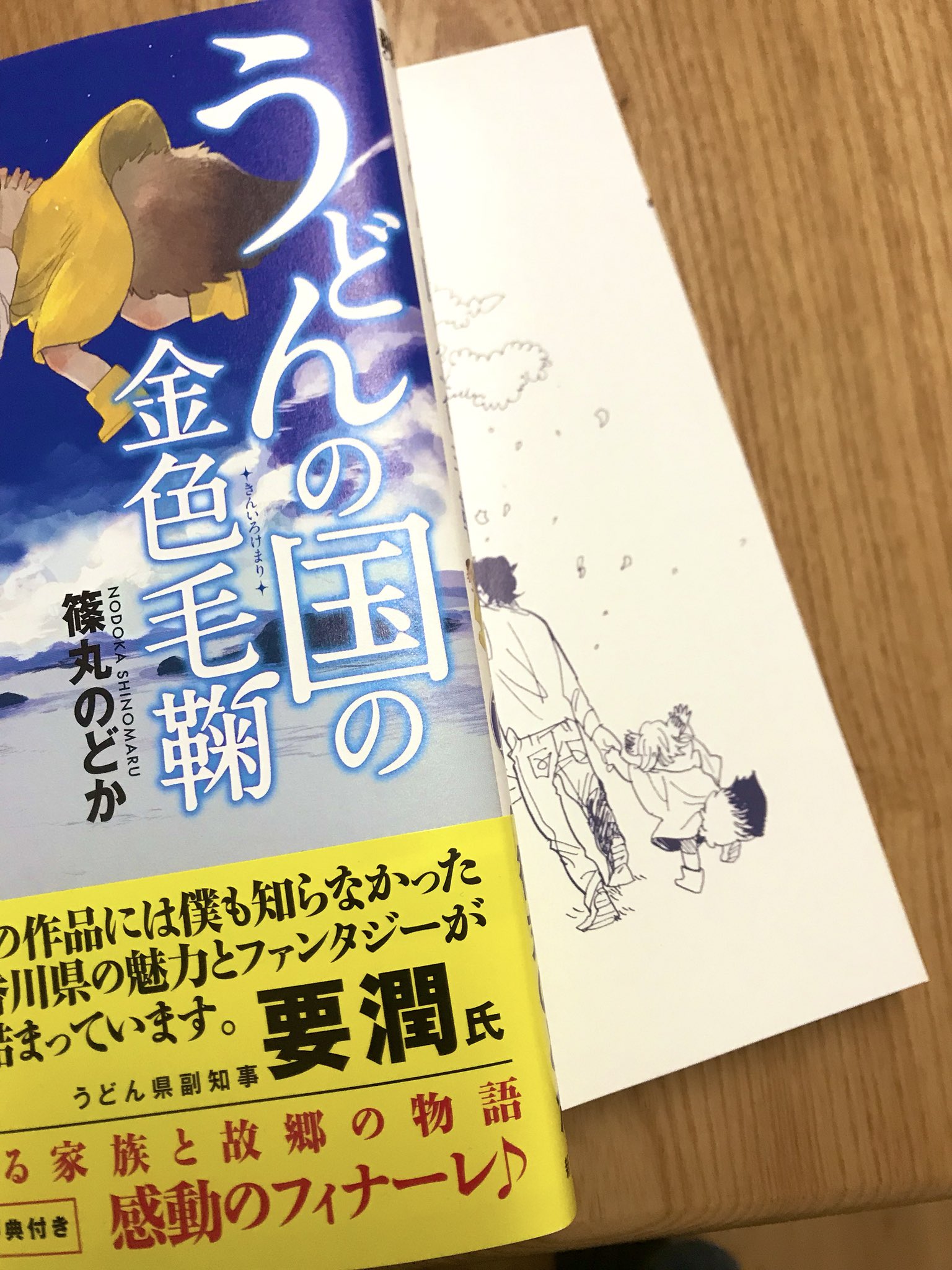 アニメ「うどんの国の金色毛鞠」公式 (@udonnokuni_tv) / X