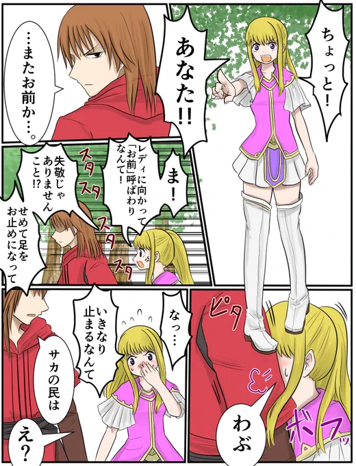 なんとなく距離が近づくルトクラ漫画です。 