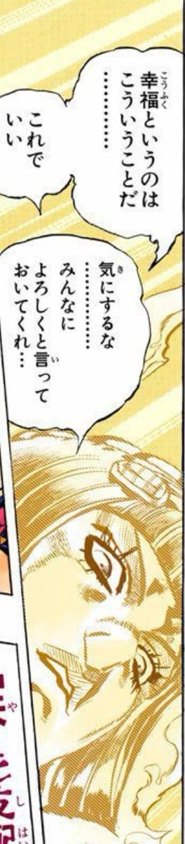 Uzivatel うにお Na Twitteru 日常使いしたいブチャラティ名言 ジョジョ黄金の風に出会えてよかった ブチャラティに出会えてよかった 幸福というのはこういうことだ ジョジョ Jojo Uzivatel うにお Na Twitteru 日常使いしたいブチャラティ名言 ジョジョ黄金の風に出会えてよかった ブチャラティに出会えてよかった 幸福というのはこういうことだ ジョジョ Jojo