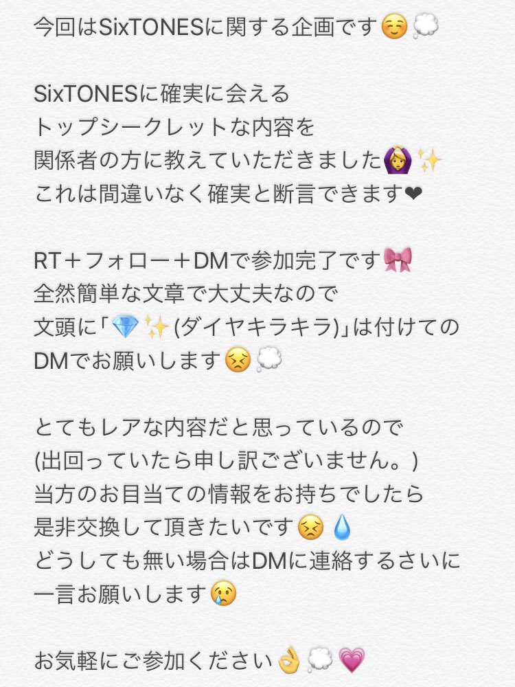 J_Tunagari's tweet photo. 何度もしつこいようですが💎に確実に会えるトップシークレットな内容なので
申し訳ございませんが今回は🌹撒きではなく🌳✍にしました😢

画🐘をよく読んでから酸化お願いします🎀✨

私のお👀宛くんは2枚目の通りです🥰💭

 #情報垢協力者探し #情報垢無償企画 #情報垢お友達探し #情報垢企画  #情報 https://t.co/4QaUfGcvhR