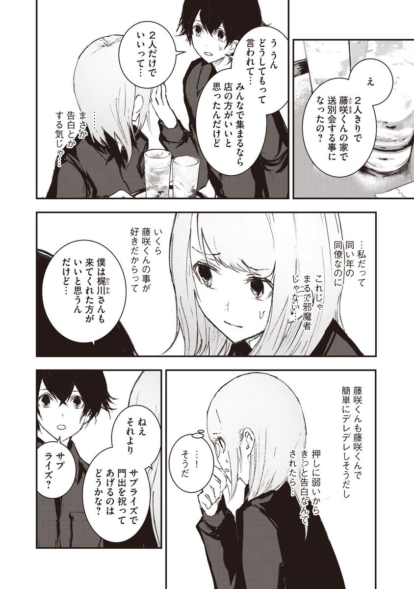 講談社 コミックdays 毎日無料連載更新中 21誌が定期購読できます コミックデイズ Comicdays Team さんの漫画 242作目 ツイコミ 仮