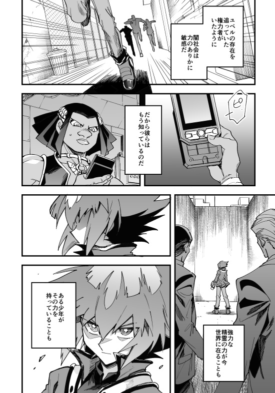 それでも君を助けに行く(ヨハ十) 