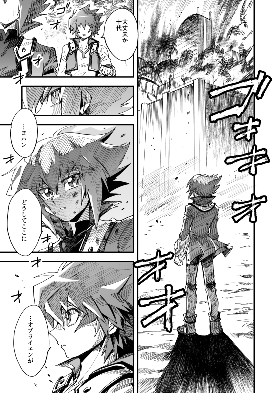 それでも君を助けに行く(ヨハ十) 