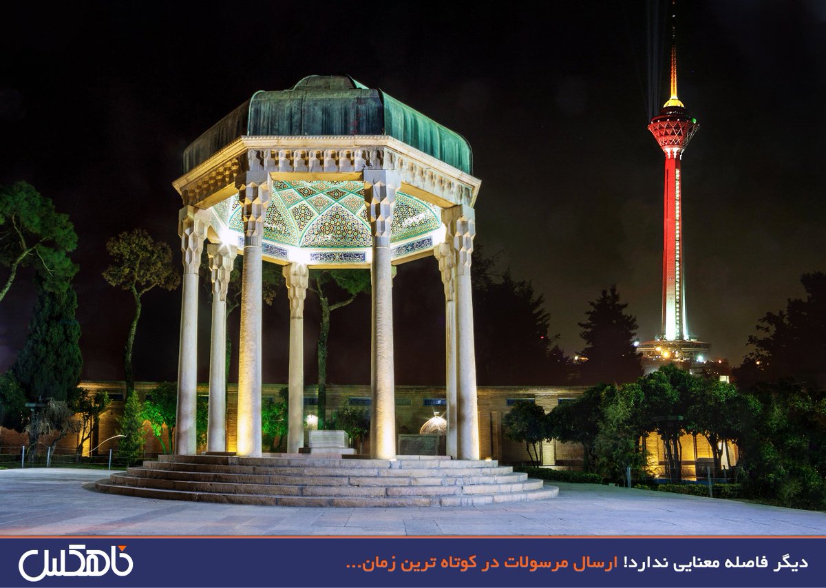 Mahex_ir's tweet photo. .
دیگر فاصله معنایی ندارد!
ارسال مرسولات در کوتاه‌ترین زمان، به هر کجا و هر زمان...
.
.
.
#رهگیری #رهگیری_آنلاین #پیگیری #ماهکس #همیشه #سروقت #ارسال_بار #حمل_سریع_بار #اکسپرس #ارسال_فوق_سریع
#courrier #mahex #post #express #flash_express #trust #brand
#Online #Pickup https://t.co/8kbLvp6iGr