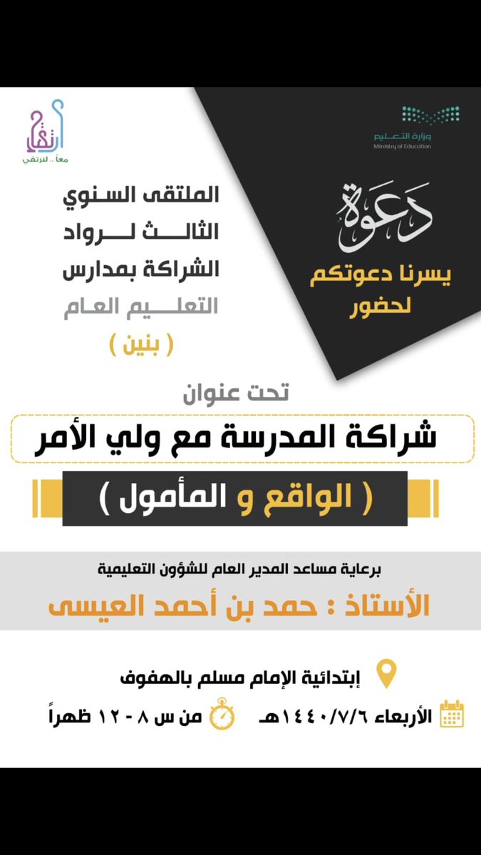 محمدالدعيج (@mohammedalduayj) on Twitter photo 