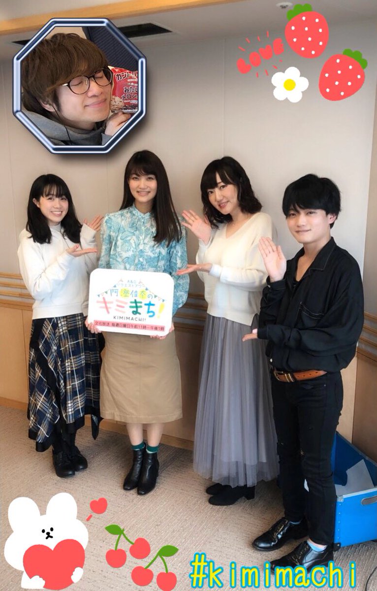 阿澄佳奈 本日もキミまち楽しかった おおいに旅立った はばたけ未来へ ありがとうございました 久々に早見沙織 ちゃんとたくさんおしゃべりできました とても良きお時間でした セキレイ 神のみ なつかしいねぇ 接すれば接するほど ほんとに 阿澄佳奈 本日もキミまち楽しかった おおいに旅立った はばたけ未来へ ありがとうございました 久々に早見沙織 ちゃんとたくさんおしゃべりできました とても良きお時間でした セキレイ 神のみ なつかしいねぇ 接すれば接するほど ほんとに