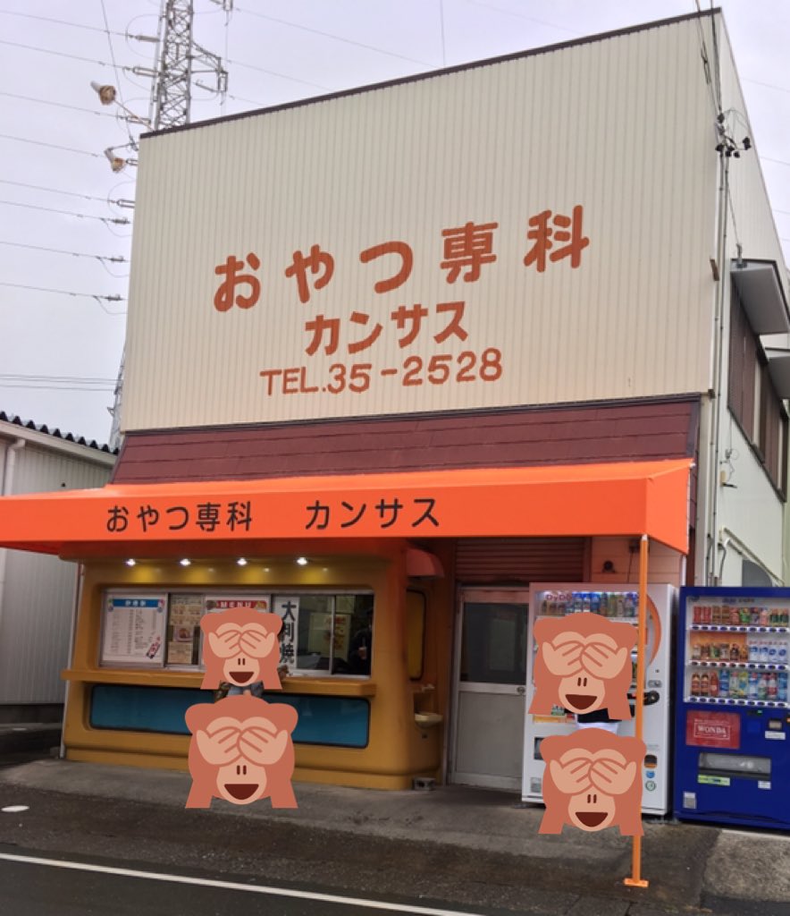 すずきぽてと 久しぶりの カンサス フライドポテト大 260円 このタイプのフライドポテトって外が本当にサクサクよね 何系ポテトとか言い方あるのかな マッシュ系 磐田市 カンサス T Co B6kher62lu Twitter