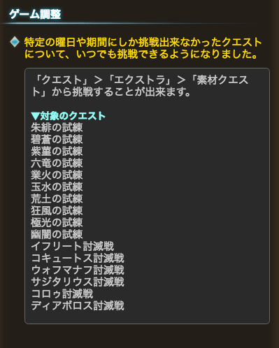 グラブル攻略 Gamewith 3 10アプデ内容 スライム討伐称号追加 上限解放画面の改修 曜日クエスト 討滅戦 各試練が恒常化 上記クエストのドロップ調整など グラブル