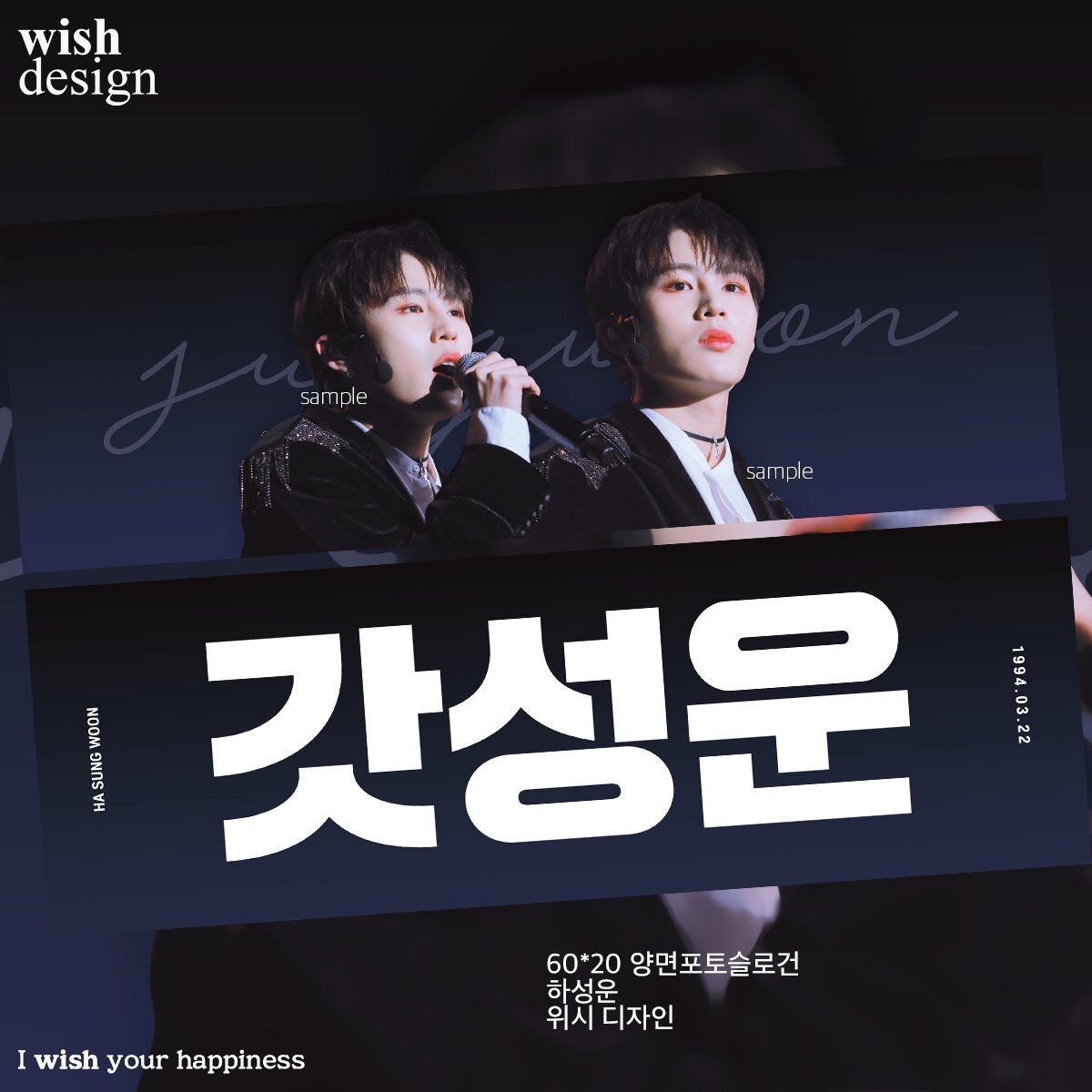 nh_cloudway's tweet photo. 하성운슬로건 양도받아요!!! 
사진 위주로 다받아요 ㅠㅠ 
다른것도 가지고있는거빼곤 다받아요
디엠주세용~~~!! https://t.co/liWyT5cubK
