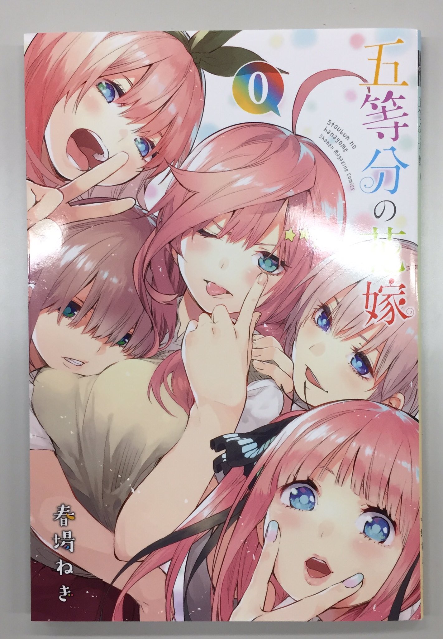 五等分の花嫁 0巻 クリアブックカバー(一花,五木)付き-