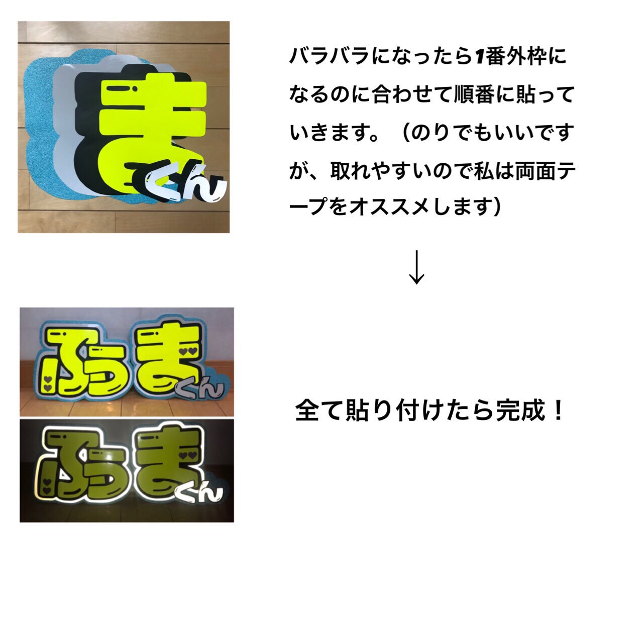 の ノ ち ゃ む 団扇文字の作り方です 分かりずらい所など 聞きたい事などあれば何でも言って下さい T Co Bti7kkp18q Twitter