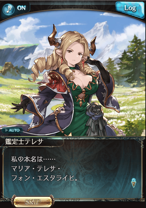 エフ Ef Tis Jp En ジャスティスの5凸素材です マリア テレサ フォン エスタライヒさんのエピソード凄くダークなお話でした グラブル