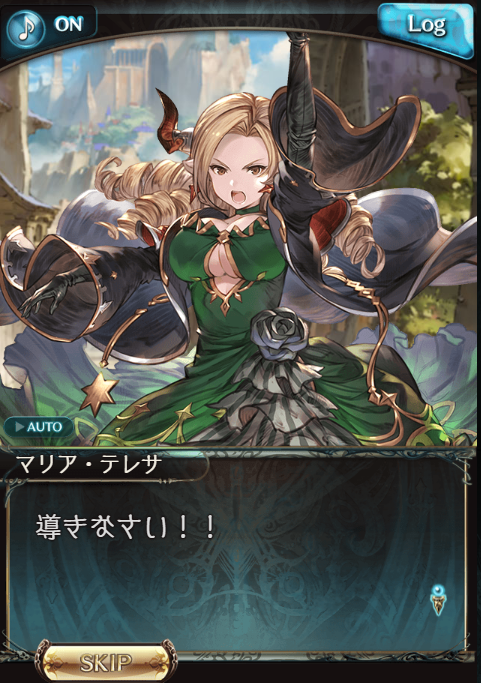 エフ Ef Tis Jp En ジャスティスの5凸素材です マリア テレサ フォン エスタライヒさんのエピソード凄くダークなお話でした グラブル