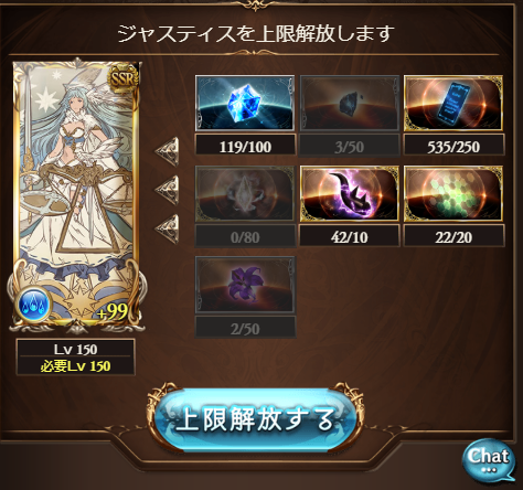 エフ Ef Tis Jp En ジャスティスの5凸素材です マリア テレサ フォン エスタライヒさんのエピソード凄くダークなお話でした グラブル