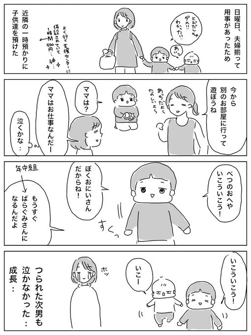 環境の変化が苦手な長男の成長 