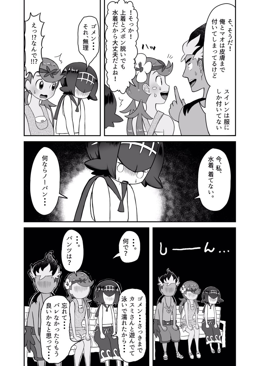 山下もみよ Twitterren ベンチに座ったら罠だった話 ポケモン 背景は本にする時ちゃんと描きます 山下もみよ Twitterren ベンチに座ったら罠だった話 ポケモン 背景は本にする時ちゃんと描きます