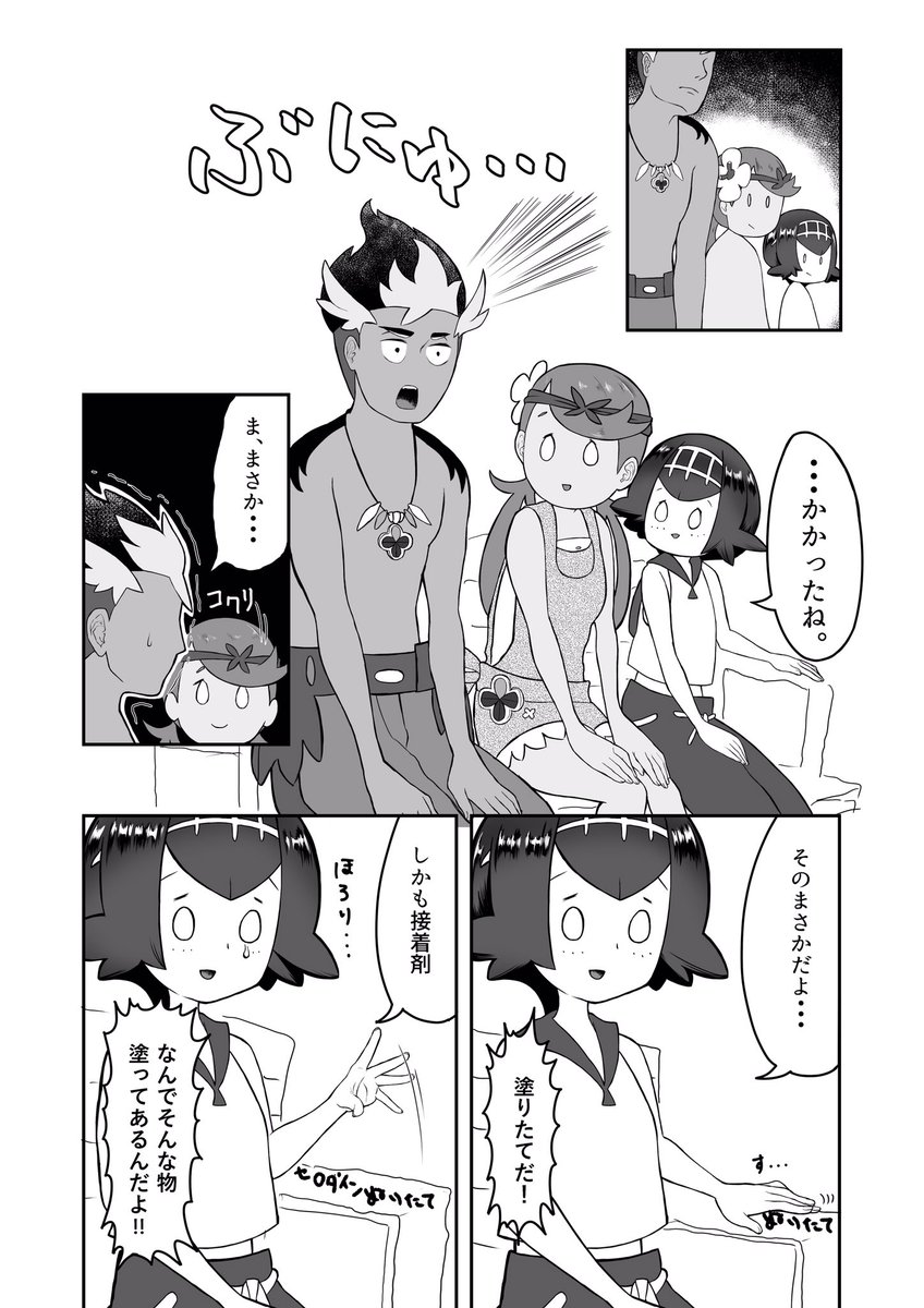 山下もみよ ベンチに座ったら罠だった話 ポケモン 背景は本にする時ちゃんと描きます 山下もみよ ベンチに座ったら罠だった話 ポケモン 背景は本にする時ちゃんと描きます