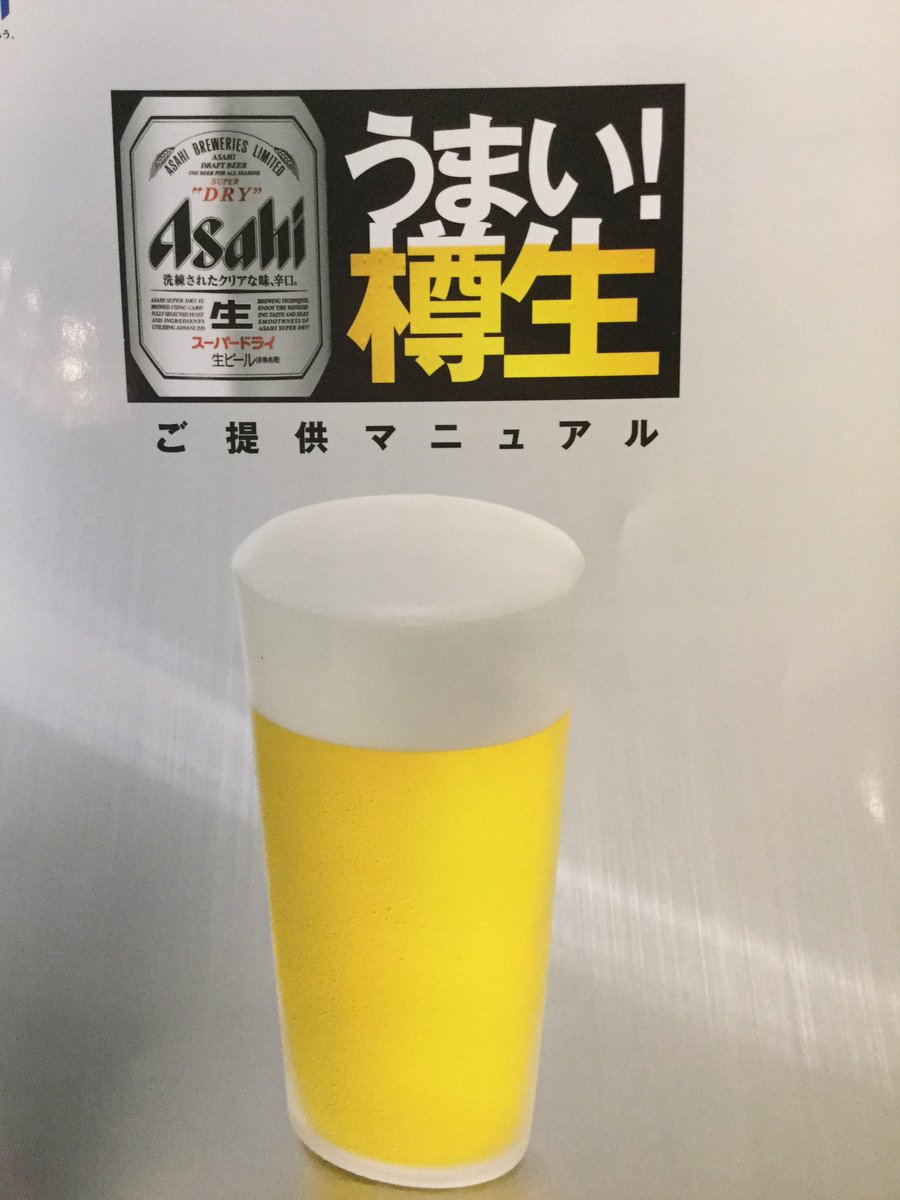 Hideaway Dining 555 Five 川越 ハンバーグ 駅近 お洒落 子ども食堂 A Twitter こんばんは 金龍オープンしましたぁー 金龍では 美味しいビールを 提供する為 アサヒビールの セミナーを受講しました 美味しいビールご用意しております 川越 Kawagoe Hideaway Dining 555 Five 川越 ハンバーグ 駅近 お洒落 子ども食堂 A Twitter こんばんは 金龍オープンしましたぁー 金龍では 美味しいビールを 提供する為 アサヒビールの セミナーを受講しました 美味しいビールご用意しております 川越 Kawagoe