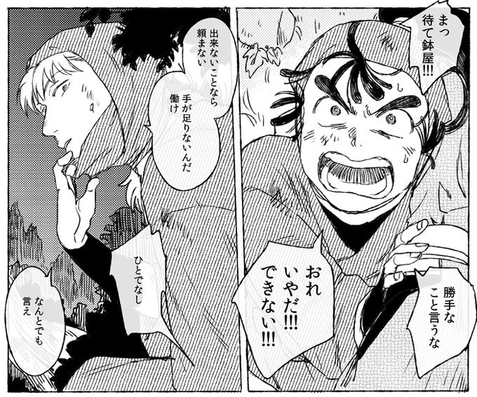 2コマ漫画 