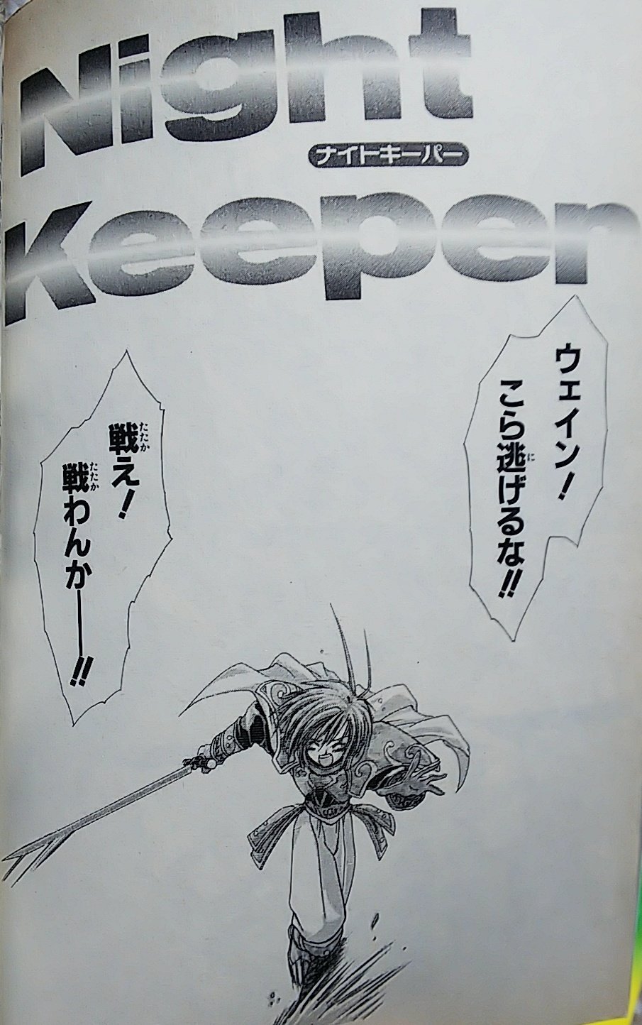 絵戸キリコ どちゃヒゲ 劇団のラジオ で喋ってたオススメ漫画 ナイトキーパー 水無月すうさんのデビュー作なんだけど 未だに大好きな作品として影響受けてる 水無月すう ナイトキーパー 私の救世主さま T Co Gq5b5sk70m T Co 絵戸キリコ どちゃヒゲ 劇団のラジオ で喋ってたオススメ漫画 ナイトキーパー 水無月すうさんのデビュー作なんだけど 未だに大好きな作品として影響受けてる 水無月すう ナイトキーパー 私の救世主さま T Co Gq5b5sk70m T Co