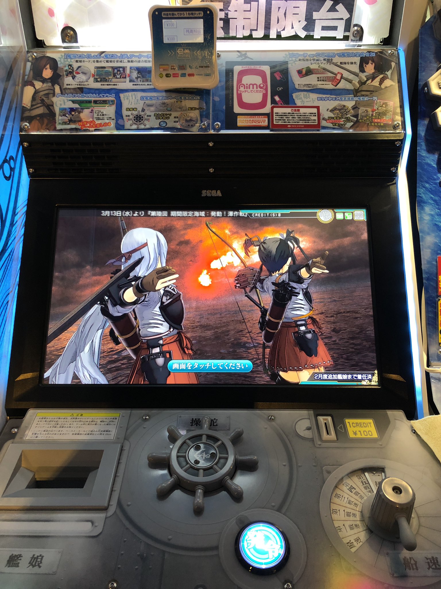 艦これアーケード 筐体パネル SEGA】艦これ アーケード 筐体用