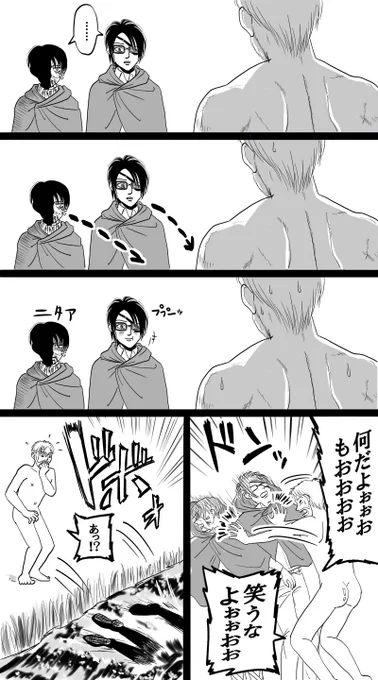 リバイは無事だと思ってるし
ジークは誰か早く服を着させてあげて!!? 