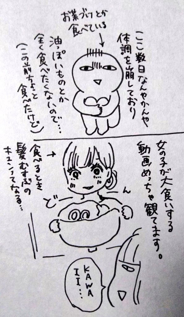 可愛い女の子がたくさん食べるの、いい…三年食太郎さんが好きです! 