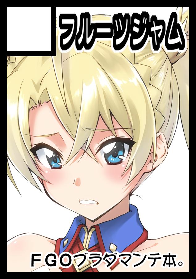 コミ1受かりました。【H16b フルーツジャム】です。
ブラダマンテ本描いてます。間に合うといいね… 