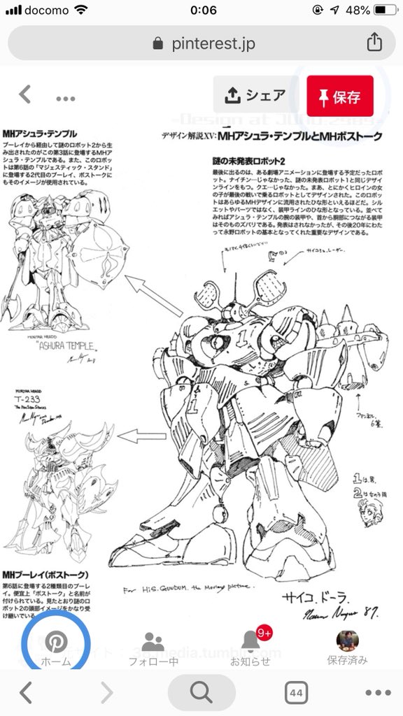 シン オーガニックうっかり三郎 イエスだね ナハトガルですね サイコドーラはヤクトドーガの原案だと思います シン オーガニックうっかり三郎 イエスだね ナハトガルですね サイコドーラはヤクトドーガの原案だと思います