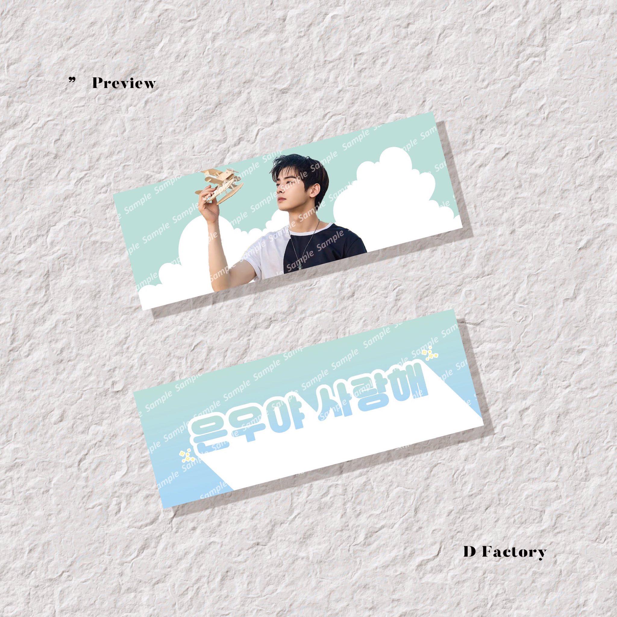 D Factory 韓国スローガン スローガン配布 デザイン グッズデザイン グッズ制作 韓国 Kpop Bts Seventeen Redvelvet Wjsn Twice Wannaone Twitter