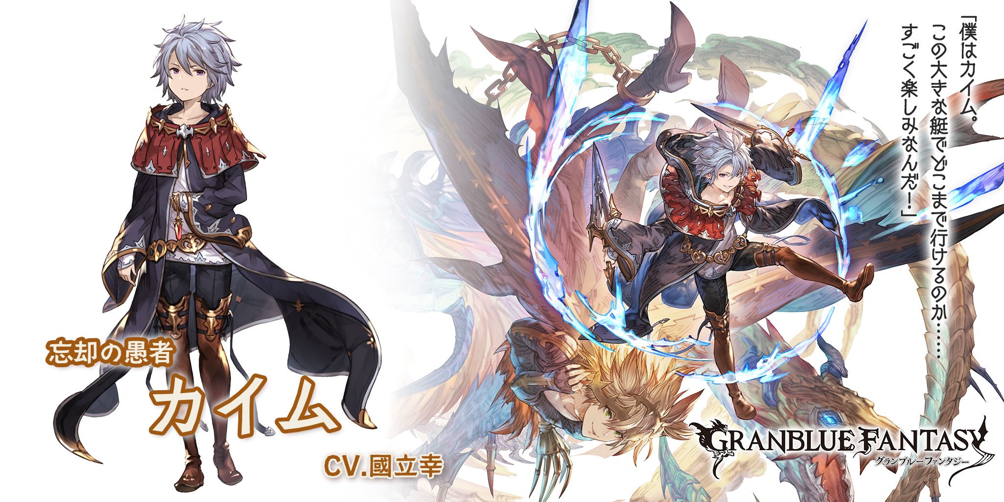 User:Hainiryun/Kuon - Granblue Fantasy Wiki