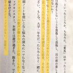 オードリー若林のエッセイに納得!ネガティブに対する唯一の対処方法とは...