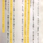 オードリー若林のエッセイに納得!ネガティブに対する唯一の対処方法とは...