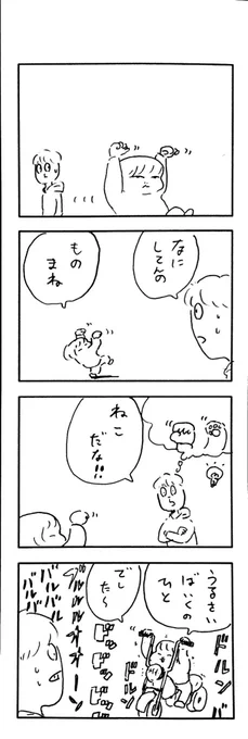こももまんが758 