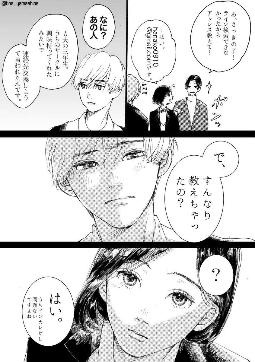 ガリ勉花子と眩しい先輩
episode.2 学園祭

https://t.co/F1wT0AjTsN 