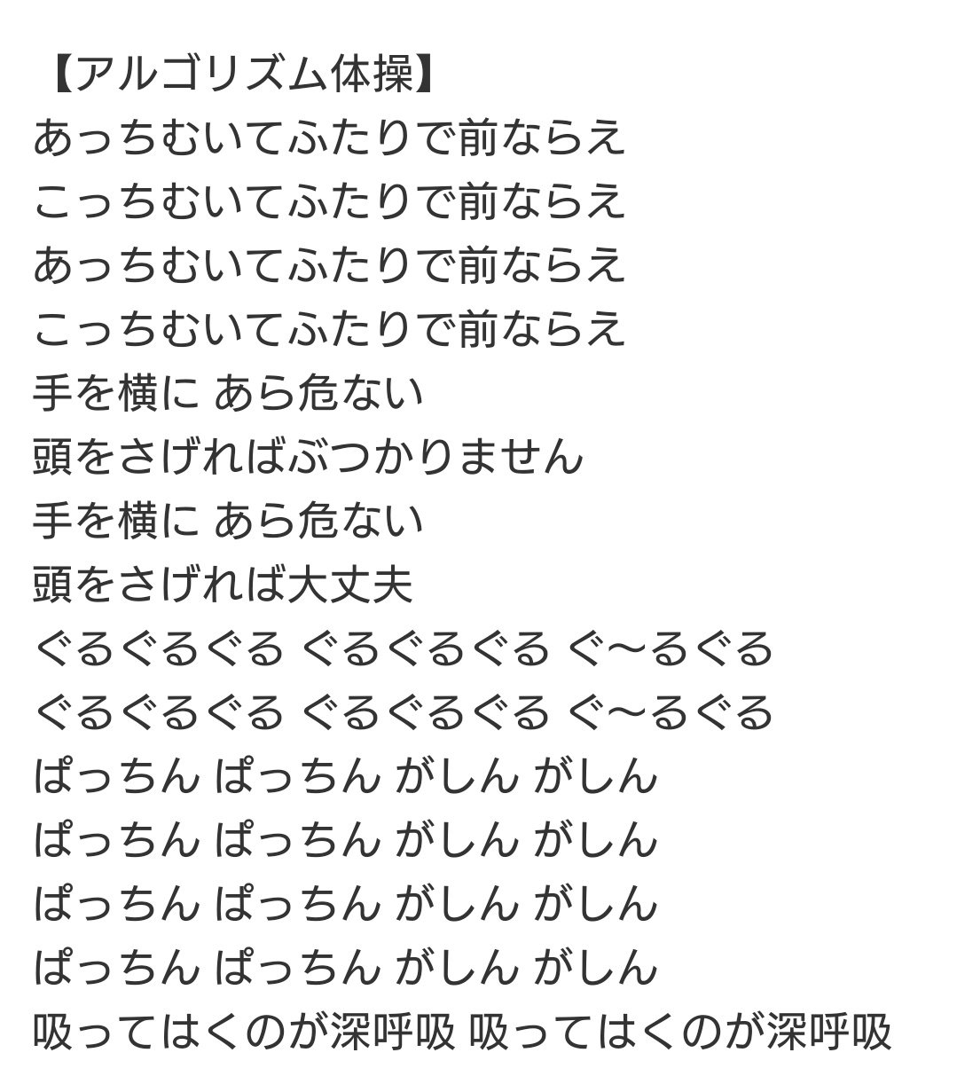 にわ ちなみに歌詞はこれです にわ ちなみに歌詞はこれです