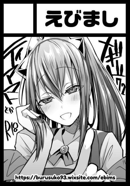 コミ1の配置でました!M72aです! ソロモンにはじめてをあげたいティアマトのラブラブ(?)えっち本予定です。持ち込みできそうだったら冬コミ既刊のメギド初期女子3人の本も持って行きますー!よろしくお願いします! 