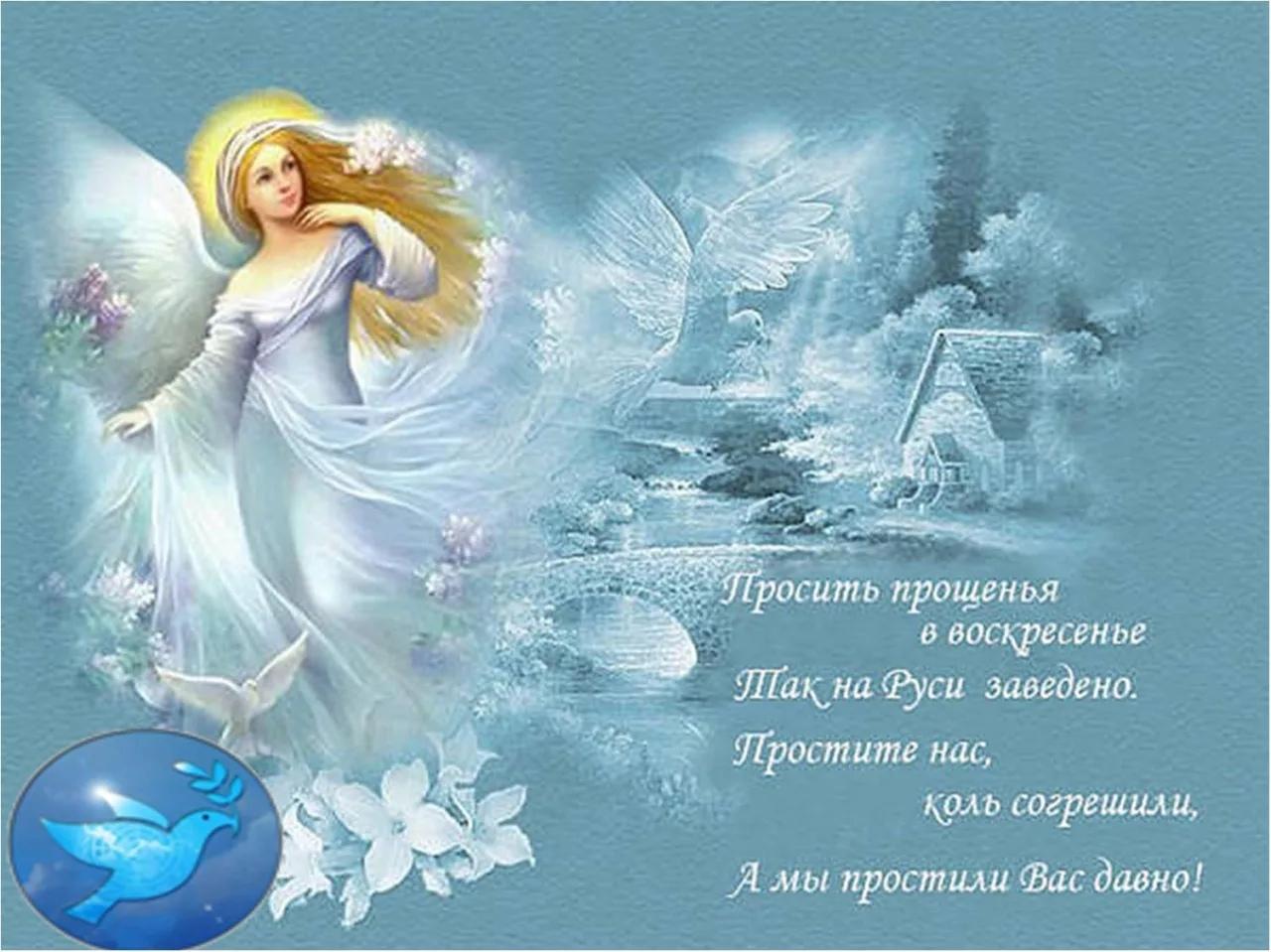 Картинки о прощении с надписью, ксюше