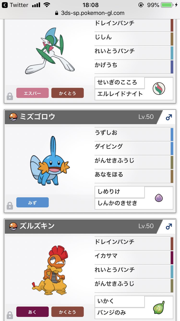 スカラ 格闘統一など パーティーはこんなでした エルレは陽気hs ミズゴロウは呑気h252b228d28 ズキンは呑気244 4 236 4 コバルオンは臆病cs フェローチェはやんちゃas ゴウカザルはせっかちcsでした ミズゴロウ杯 T Co