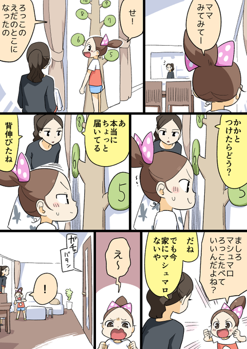 おじマシュ を含むマンガ一覧 ツイコミ 仮 おじマシュ を含むマンガ一覧 ツイコミ 仮