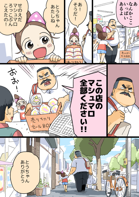 Toire Komoruさんのイラスト一覧 8ページ目 Toire Komoruさんのイラスト一覧 8ページ目
